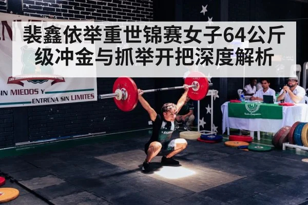 weightlifting competition snatch